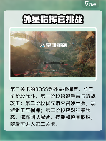星球重启60级新副本怎么打介绍截图3