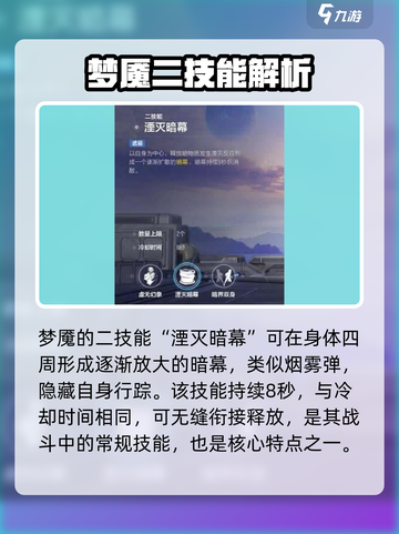 天启行动梦魇🔥英雄技能全面解析🎉截图3