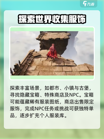 无限暖暖主要玩法是什么介绍截图4
