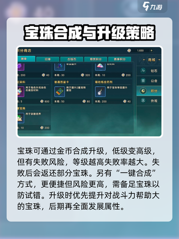 魔力宝贝复兴🔥宝珠使用攻略💎截图3