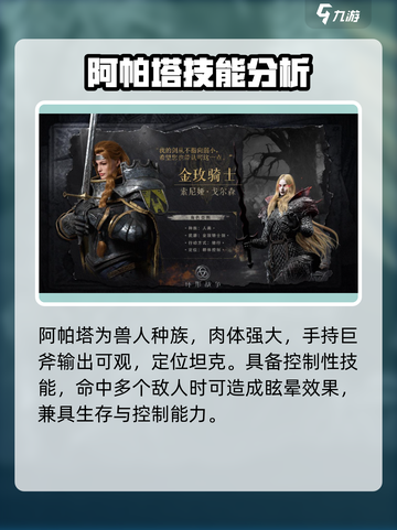 环形战争角色哪个厉害介绍截图4