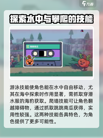 磁带妖怪人物技能是什么介绍截图3