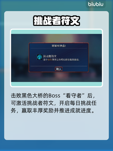 🔥《重生细胞》符文获取神攻略💥截图7