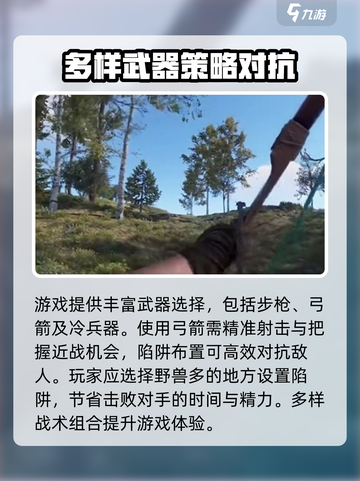 腐蚀手游🔥武器大全，玩家必备神器⚡截图2