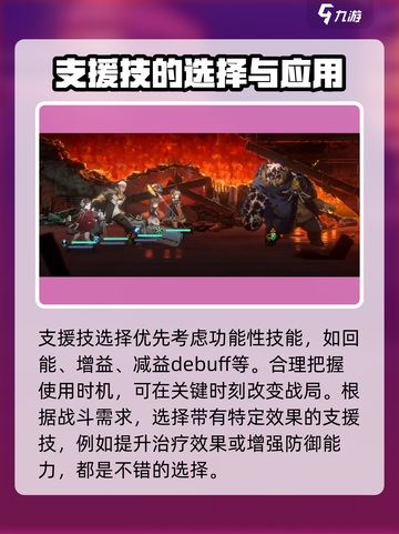 新月同行星凉配队方案有哪些介绍截图4