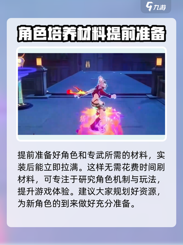 崩坏星穹铁道乱破升级材料有哪些介绍截图5