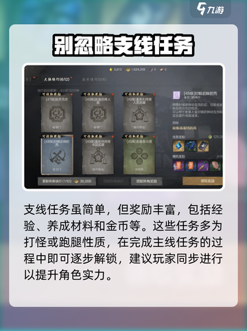 剑灵2🔥快速升级秘籍！等级上限大揭秘！截图5