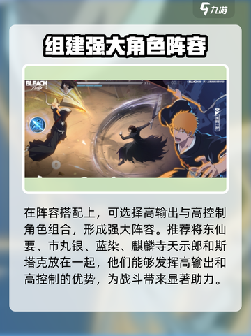 境界刀鸣瀞灵廷阵营如何搭配介绍截图4