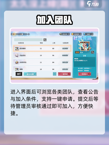 🔥《排球少年》社团开战！🏐截图3