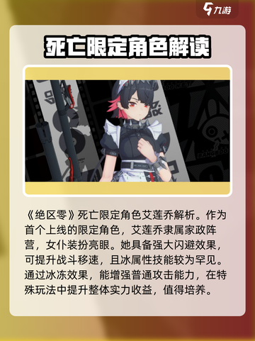 绝区零🔥限定角色大起底，稀有阵容全揭秘！截图2