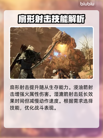 龙之信条2🔥弓箭手随从技能搭配大全！截图4