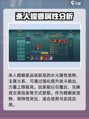 魔力宝贝复兴版🔥杀人螳螂技能全解析！✨截图2