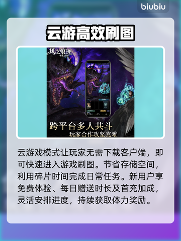 🎮风之痕迹体力刷爆技巧！截图5