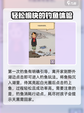 我的孩子生命之泉🔥钓鱼攻略来啦！✨截图3