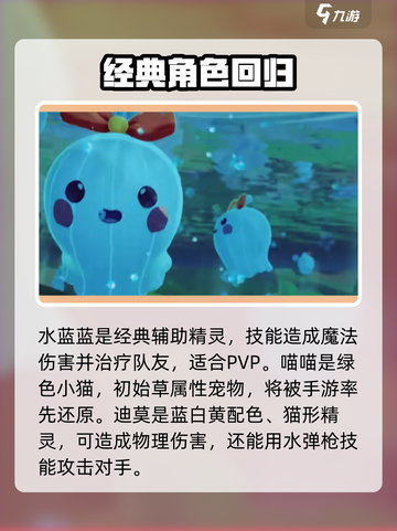 洛克王国手游翼王会出现吗介绍截图3