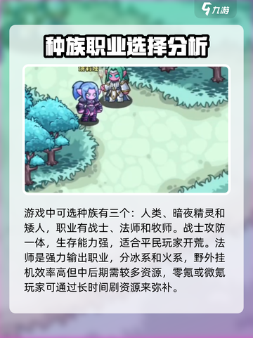 英雄冒险团🔥新手必看！玩转攻略🎉截图2