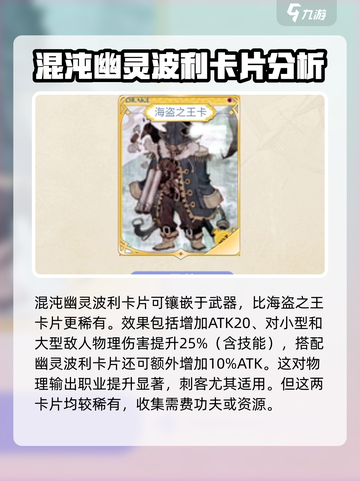 巴风特之怒刺客卡片怎么选择介绍截图3
