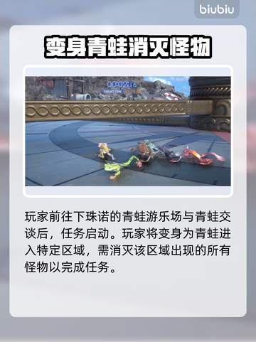 最终幻想7重生🔥青蛙跳跃通关攻略✨截图2
