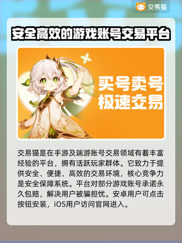 王者荣耀游戏账号买卖哪个平台好🔥截图2