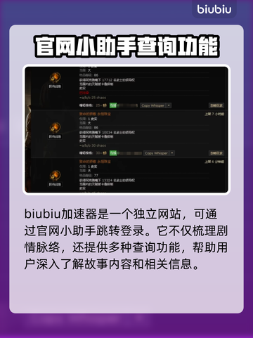 流放之路2编年史🔥超强用法一学就会！截图2