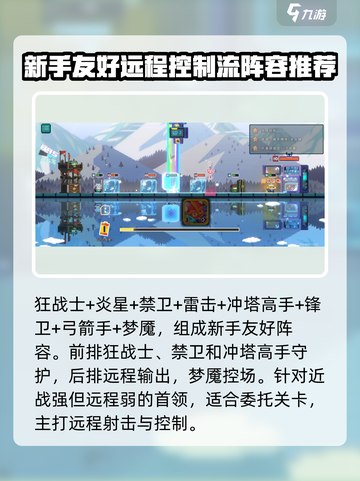 砰砰军团🔥3星过关阵容推荐✨截图4