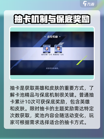 星之破晓卡包是什么介绍截图4