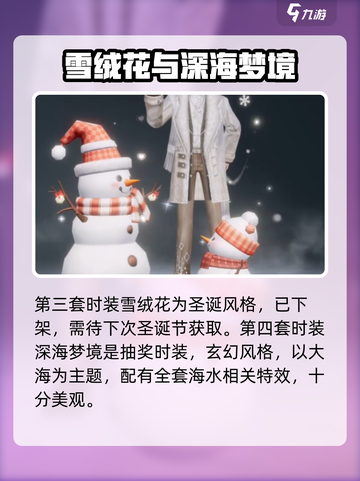 唱舞星计划男号服装有哪些介绍截图4