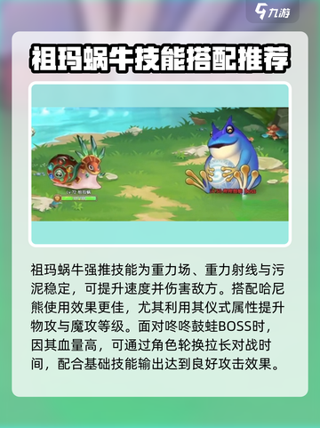 西普大陆手游咚咚鼓蛙任务介绍截图4