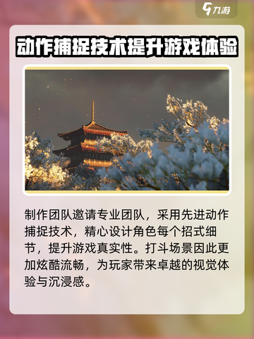 燕云十六声🔥七月公测上线，等你来战！🎮截图3