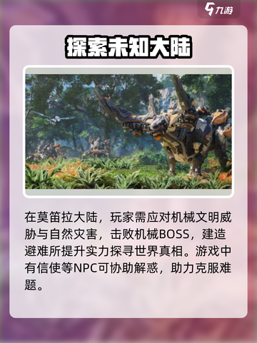 荒野起源机械之城在哪介绍截图2