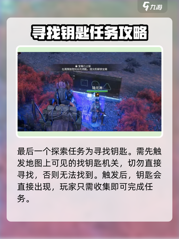 破碎之地坠艇裂谷东崖🔥超全探索指南来了！🎮截图5