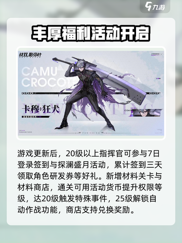 战双帕弥什碑火铸脊内容介绍介绍截图3