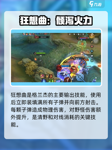 决胜巅峰格兰杰怎么样介绍截图2