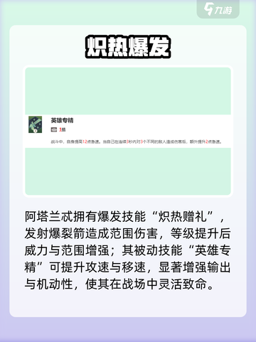 🔥剑与远征2阿塔兰忒太猛了💥截图4