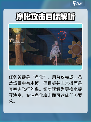 无限暖暖呜呜车站疑云任务攻略介绍截图2