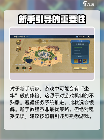 世界启元🔥新手必看！前期玩法全攻略💡截图2