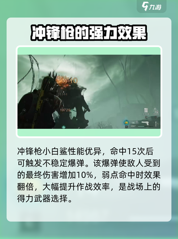 七日世界🔥超越者武器大全来啦！快收藏✔截图4