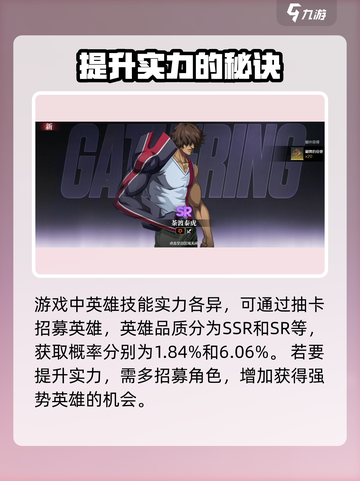 境界刀鸣💥超简单招募英雄方法🎉截图2