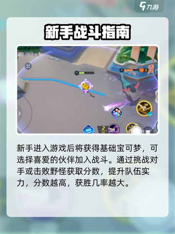 🔥宝可梦大集结开荒神操作💥截图3