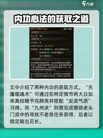 《大侠立志传》最强内功🔥助你称霸武林！截图3