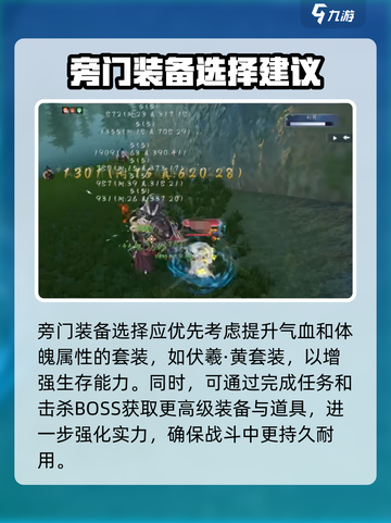 蜀山初章🔥旁门功法最强搭配秘籍💡截图4