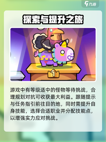 冒险者日记游历攻略介绍截图3