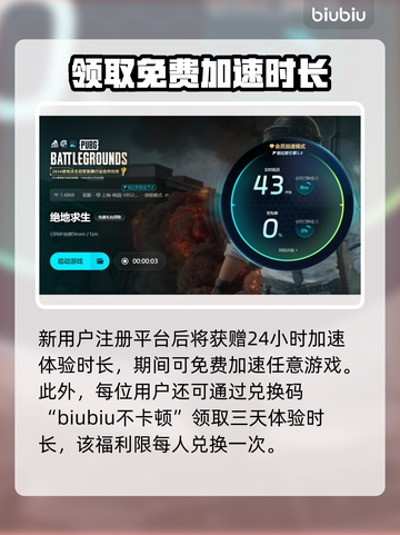 PUBG加速器推荐💥玩和平精英必看！🚀截图5