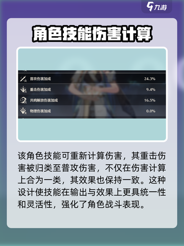 原神🔥鸣潮重击算普攻？这样打伤害爆炸！截图4