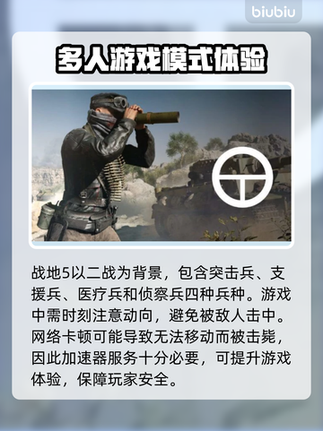 战地5加速选对服务器💡稳定流畅不掉线⚡截图2