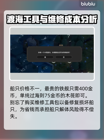 为了吾王2🔥陆船获取秘籍💎新手必看！截图3