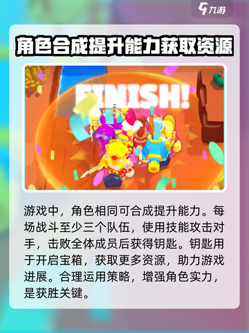 爆裂小队国服玩法介绍截图4