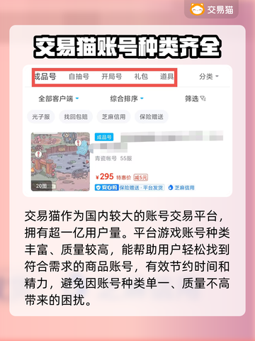 最强蜗牛买号安全平台推荐💥游戏党必看！截图3