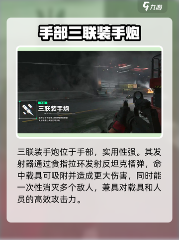三角洲行动红狼怎么玩介绍截图5