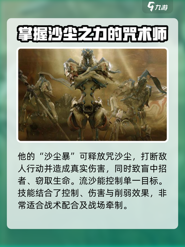 星际战甲手游✨木乃伊战甲超强技能曝光！截图3
